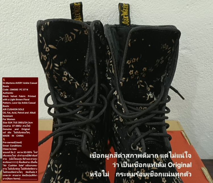 Dr.Martens AVERY Ankle Casual Boots, Women's 5UK 38EU/24.3cm Original ของแท้ มือ 2 สภาพใกล้เคียงของใหม่ ผ้ากำมะหยี่ พื้นเต็ม Soft แท้ สวยมาก รูปที่ 8