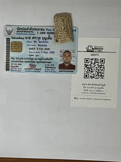 พระสมเด็จ รูปที่ 9