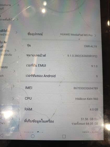 ขาย huawei m5pro อดีตตัวท๊อป จอ2k ยังพอใช้งานได้นะ แต่มีตำหนิเยอะ ขี้เกียจซ่อม เลยส่งต่อ เผื่อใครเอาไปทำประโยชน์ได้ บอร์ดใช้งานปกติ รูปที่ 3