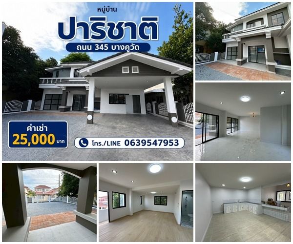 🏡 ให้เช่า บ้านเดี่ยวหลังใหญ่ รีโนเวทสวย พร้อมอยู่