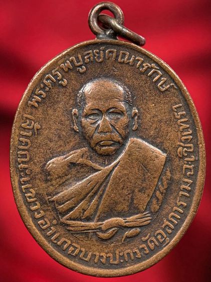 พระเหรียญให้เช่าค่ะ