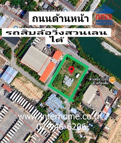 ที่ดินเปล่า 744 ตร.ว. ที่ดิน ซอยเทศบาลบางพลีน้อย ถนนบางนา-ตราด บางบ่อ สมุทรปราการ
