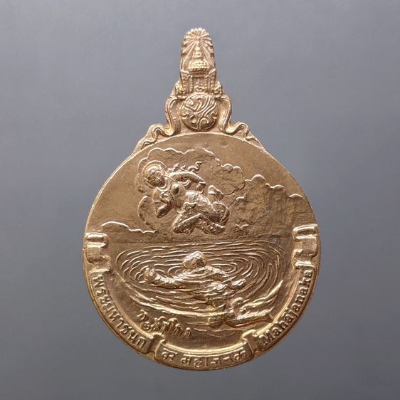 เหรียญพระมหาชนก ครบชุดทองคำ พิมพ์ใหญ่ (เนื้อทองคำ เนื้อนาก เนื้อเงิน ) บล็อก ป ขาด นิยม พ.ศ.2539 สภาพสวย พร้อมหนังสือพระราชนิพนธ์ กล่องเดิม  รูปที่ 8