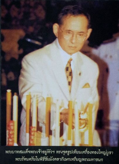 เหรียญพระมหาชนก ครบชุดทองคำ พิมพ์ใหญ่ (เนื้อทองคำ เนื้อนาก เนื้อเงิน ) บล็อก ป ขาด นิยม พ.ศ.2539 สภาพสวย พร้อมหนังสือพระราชนิพนธ์ กล่องเดิม  รูปที่ 14