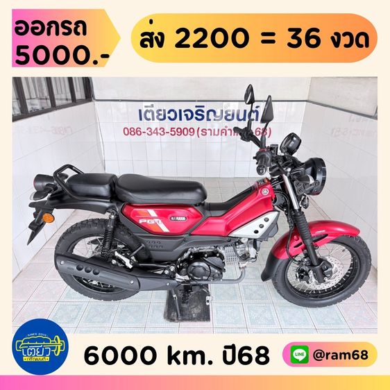 Finn 2025 Yamaha PG-1 ABS  1 คัน เริ่มต้น 49900.-