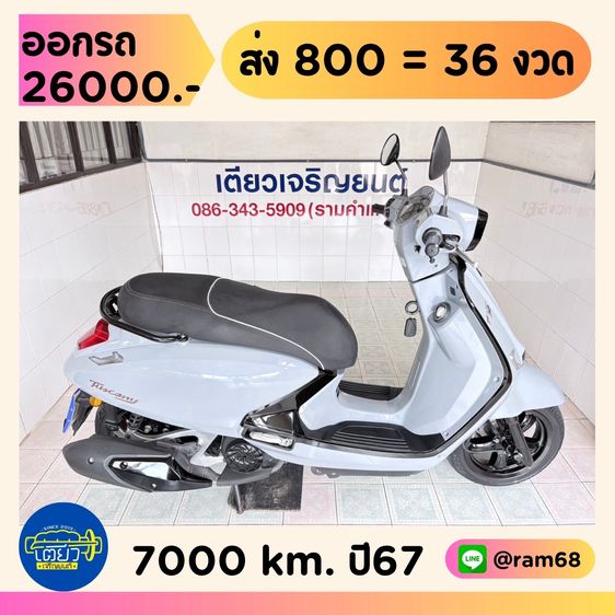 GPX Tuscany150 Keyless 1 คัน เริ่มต้น 38900.-
