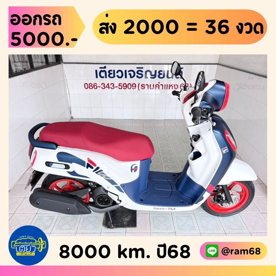 Filano 2025 Yamaha Fazzio  2 คัน  เริ่มต้น 42900.-