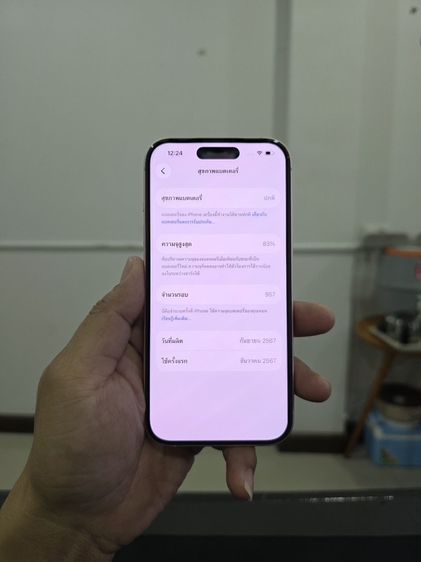 iPhone 15  256gb เครื่องศูนย์ไทยเดิมๆ รูปที่ 10