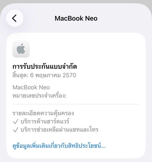 MacBook Neo 13-inch A18 Pro Ram8GB SSD512GB Citrus Apple Care 6 May 2027  รูปที่ 14