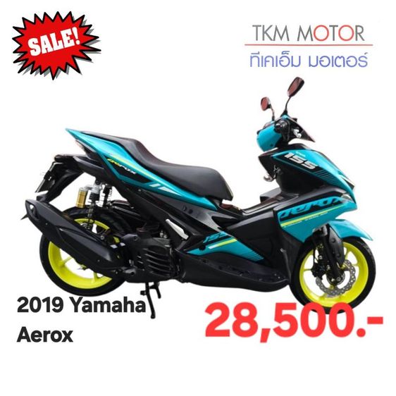ขายด่วน yamaha aeroxปี 2019