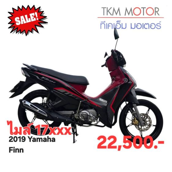 ขายด่วน yamaha finn ปี 2019