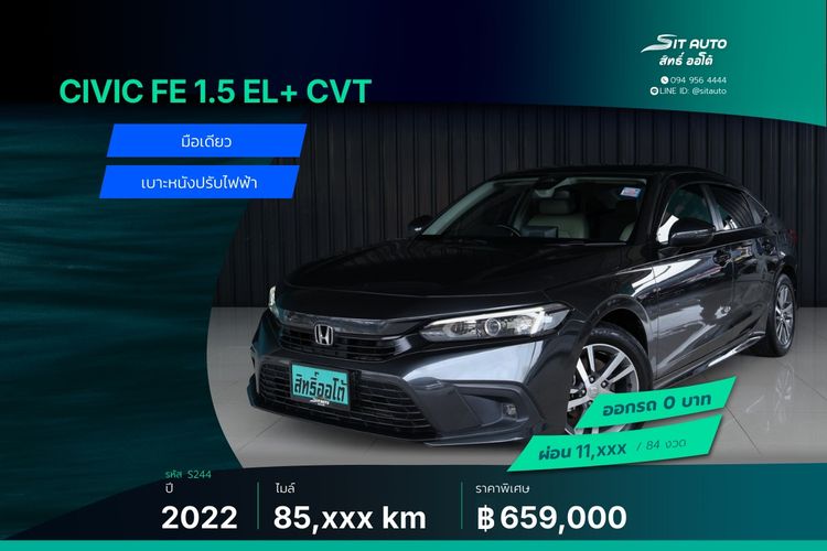 รถ Honda Civic 1.5 EL+ สี ขาว
