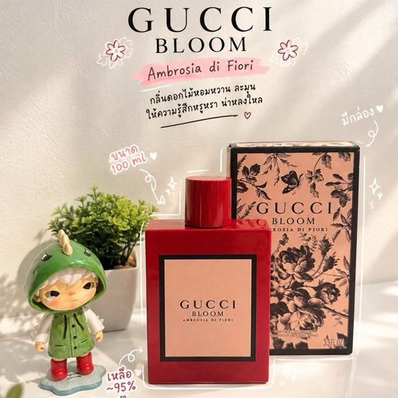 ส่งต่อน้ำหอม Gucci bloom ambrosia di fiori ขนาด 100ml คงเหลือประมาณ 95% ขวดใหม่กริบ มีกล่อง