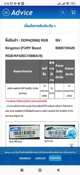 DDR4(2666) 8GB Kingston (FURY Beast RGB/KF426C16BBA/8) มีประกัน รูปที่ 3
