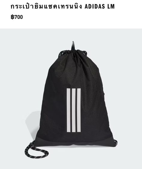 กระเป๋าสะพายหลัง Adidas Les mills Gym Sacks สีดำ มือ 1 💯 รูปที่ 5