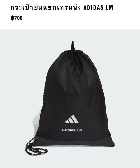 กระเป๋าสะพายหลัง Adidas Les mills Gym Sacks สีดำ มือ 1 💯 รูปที่ 4