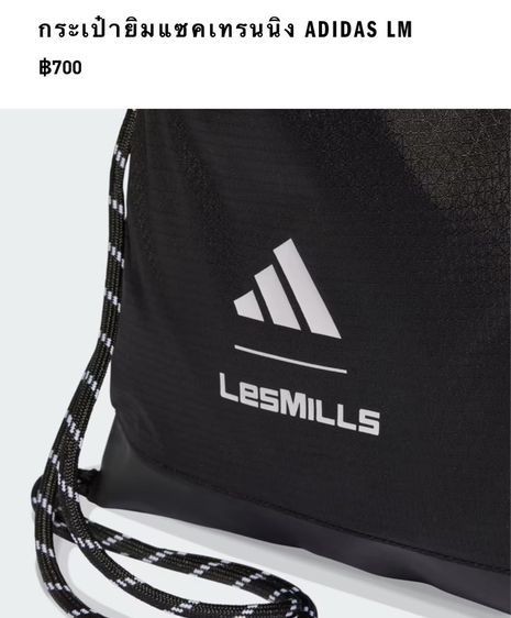 กระเป๋าสะพายหลัง Adidas Les mills Gym Sacks สีดำ มือ 1 💯 รูปที่ 7