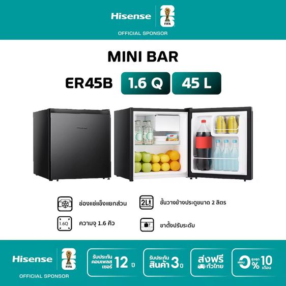 Hisense ตู้เย็น Mini bar 1.6Q 45L สีดำ