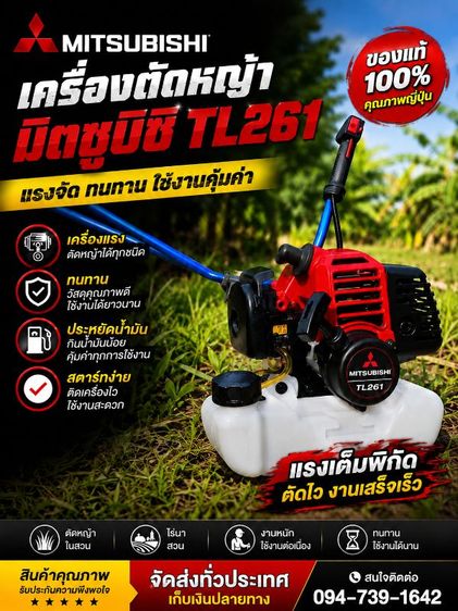 ตัดและดูแลหญ้า เลย! ข้อความสำหร🌿รับจ้างตัดหญ้า ตัดแต่งไม้พุ่ม ✂️ รับตัดหญ้า  ตัดแต่งกิ่งไม้ และไม้พุ่ม 🔧 รับซ่อมเครื่องตัดหญ้า 💦 รับซ่อมเครื่องพ่นยา
