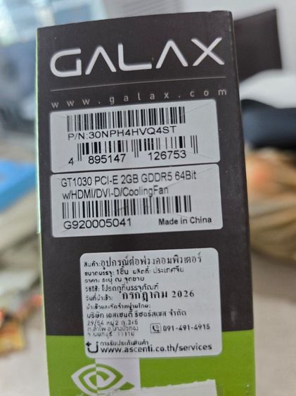 การ์ดจอ nvidia g force GT 1030 GALAX ไม่มากประกันเหลือเกือบ 3 ปี ราคานี้ รับของเอง รูปที่ 2