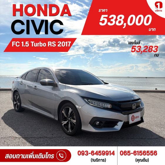 รถ Honda Civic 1.5 Turbo RS สี บรอนซ์เงิน
