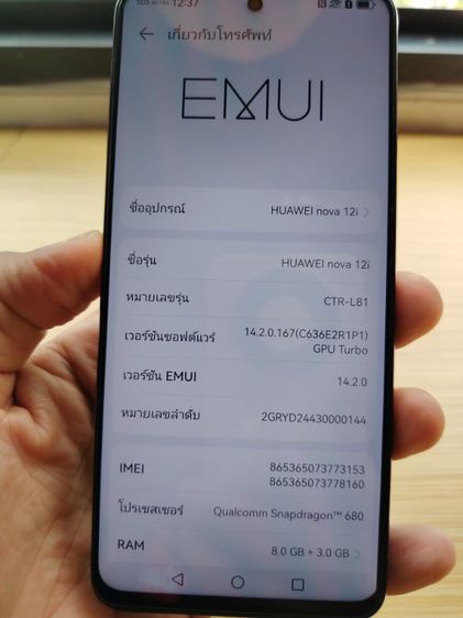 Huawei Nova 12I Ram8 Rom 256 สภาพนางฟ้าไร้รอยเครื่องมือเดียวจากช็อป บานาน่า รูปที่ 7