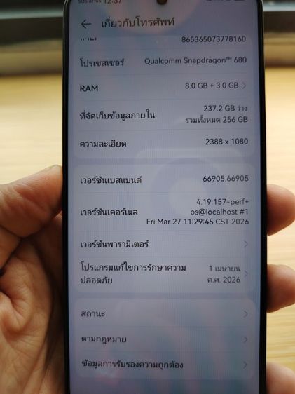 Huawei Nova 12I Ram8 Rom 256 สภาพนางฟ้าไร้รอยเครื่องมือเดียวจากช็อป บานาน่า รูปที่ 8