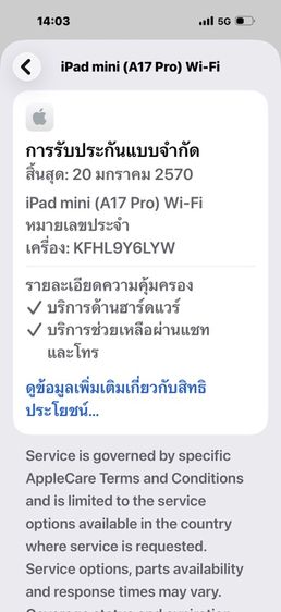 iPad A17 Pro mini7-ใหม่มากจริงๆตัวนี้ รูปที่ 11