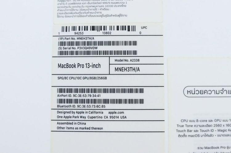 MacBook Pro M2 13" 8.256GB  รูปที่ 18
