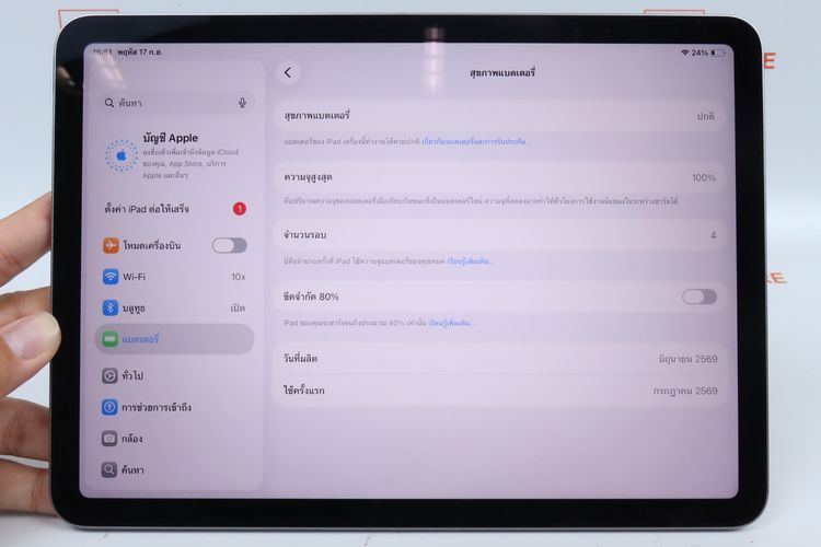 iPad Air M4 11" 128GB WiFi รอบชาร์จ 4 ประกัน 07.2027  รูปที่ 3