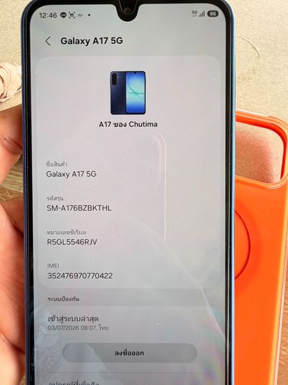 Samsung Galaxy A17 5G สี Blue ความจุ 256GB (SM-A176BZBKTHL) รูปที่ 2