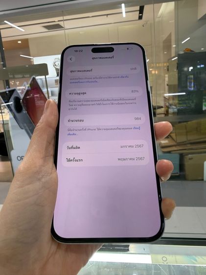 iPhone 15Plus เครื่องใช้งานปกติทุกอย่าง รูปที่ 5