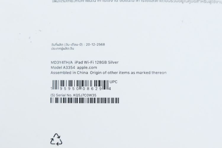 iPad Gen 11 128GB WIFI  รูปที่ 16