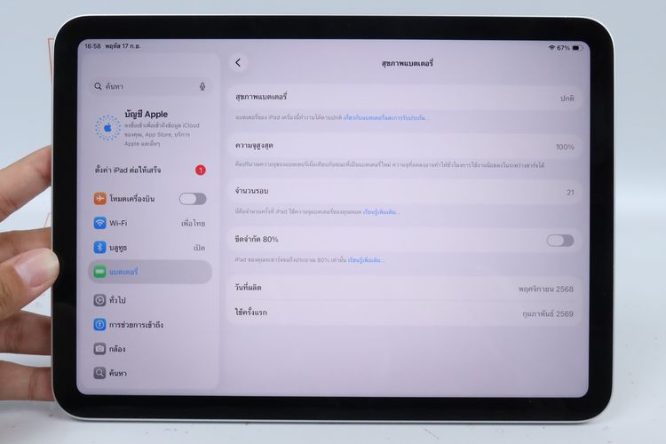 iPad Gen 11 128GB WIFI  รูปที่ 3