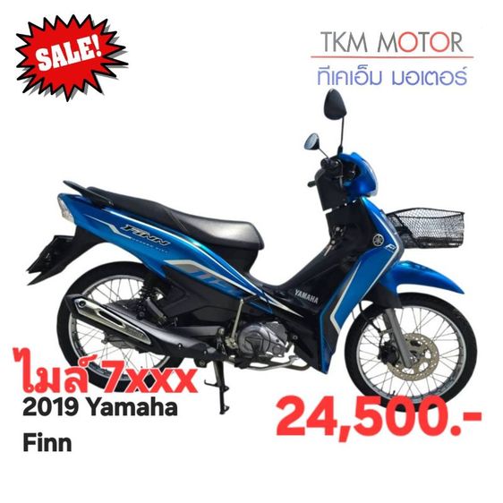 ขายด่วน yamaha finn ปี 2019