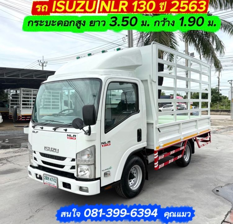 รถ ISUZU NLR 130 แรง ปี 2563 รถห้างแท้ (4 ล้อไม่ติดเวลา) กะบะคอกสูง ยาว 3.50 ม. กว้าง 1.90 ม