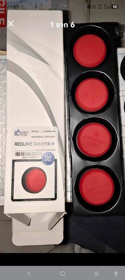 ขายแผ่นรองซิลิโคนซับแรงสั่นสะเทือน Audio Bastion Vibration Stopper (สีแดง-ไซส์ใหญ่) ชุด 4 ชิ้น ครับ แกะกล่องแหมือนมือ1 ไม่มีตำนิ