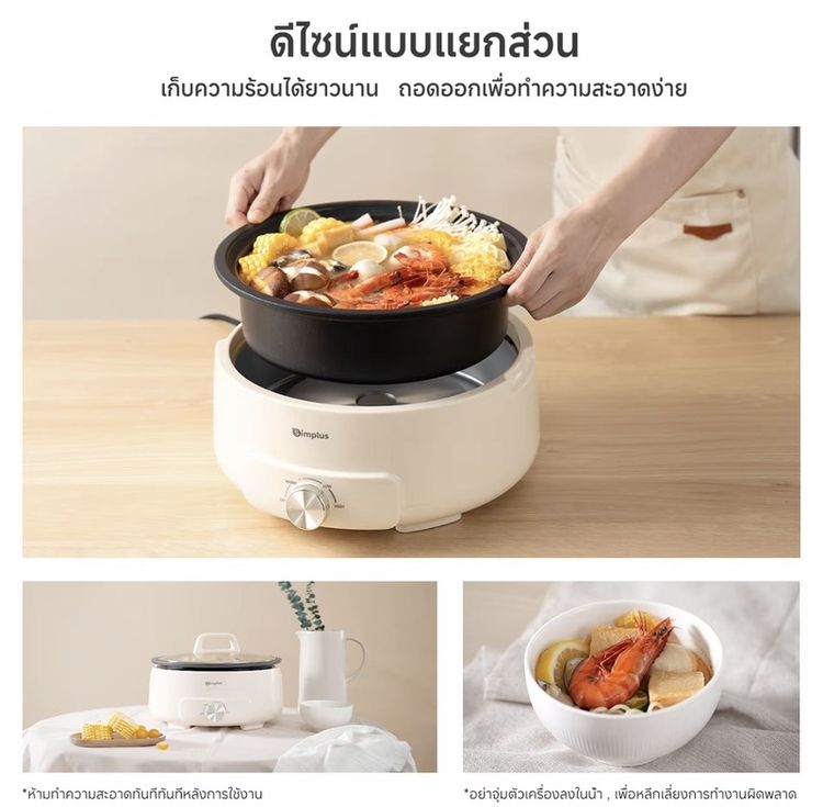 หม้อและกระทะ หม้อไฟฟ้า simple