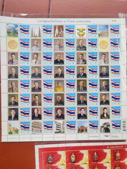 ชุดแสตมป์ช่วงปี 54 56 รูปที่ 3