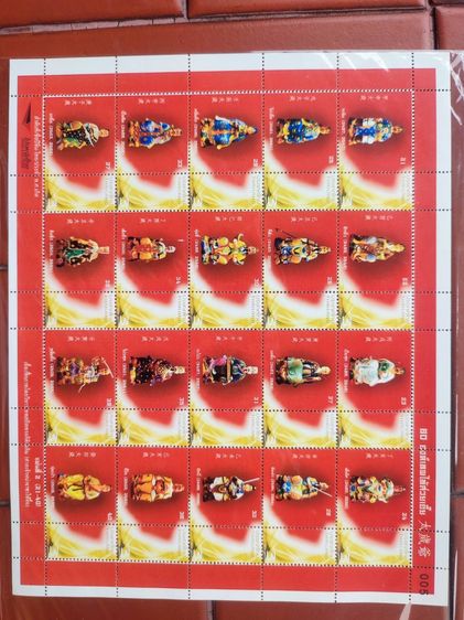 ชุดแสตมป์ช่วงปี 54 56 รูปที่ 7