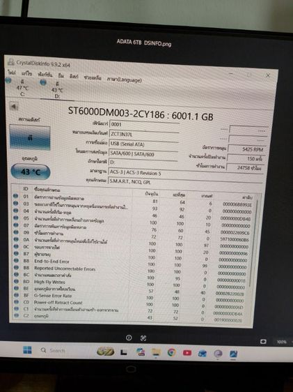 ADATA EXTERNAL HDD 6 TB รูปที่ 7