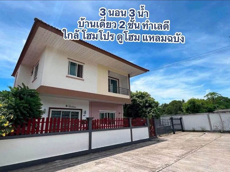 2026 บ้านเดี่ยวหลังใหญ่ ทำเลดี บางละมุง รูปที่ 2