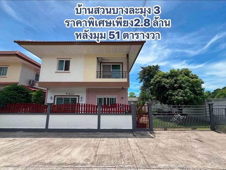 บ้านเดี่ยวหลังใหญ่ ทำเลดี บางละมุง