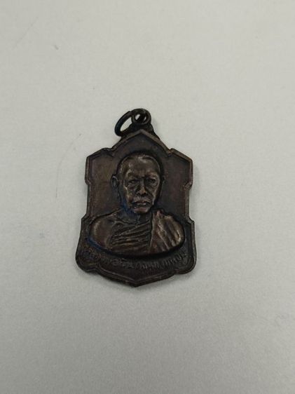 เหรียญหลวงพ่อเงิน หลังลายเซ็นเนื้อนวะ