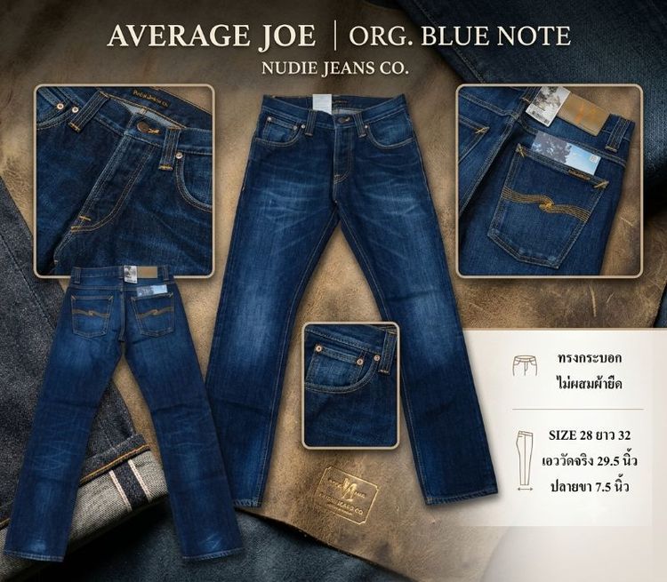Nudie jeans deadstock (Rare) หมดแล้วหมดเลยปีเก่า ของใหม่ตามรูปครับ รูปที่ 2