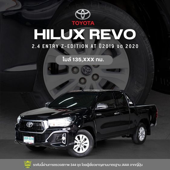 Toyota Hilux Revo 2019 Smart Cab 2.4 Entry Z Edition Pickup ดีเซล ไม่ติดแก๊ส เกียร์อัตโนมัติ ดำ