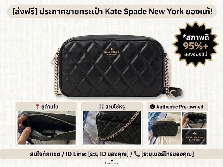 [ส่งฟรี] Kate Spade New York Carey Mini Camera Bag 🖤แท้ | หนัง Quilted Leather | สภาพ 95%+
