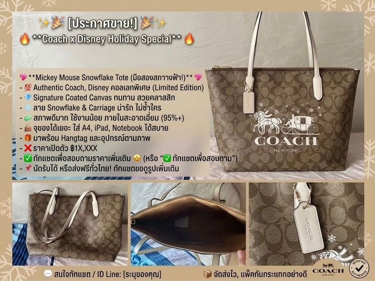 หนัง PU ไม่ระบุ น้ำตาล 🎄✨ [ขาย] Coach x Disney Mickey Mouse Holiday Snowflake Tote ✨🎄ของแท้ | Limited Edition | สภาพ 95%+ | ใช้งานน้อย