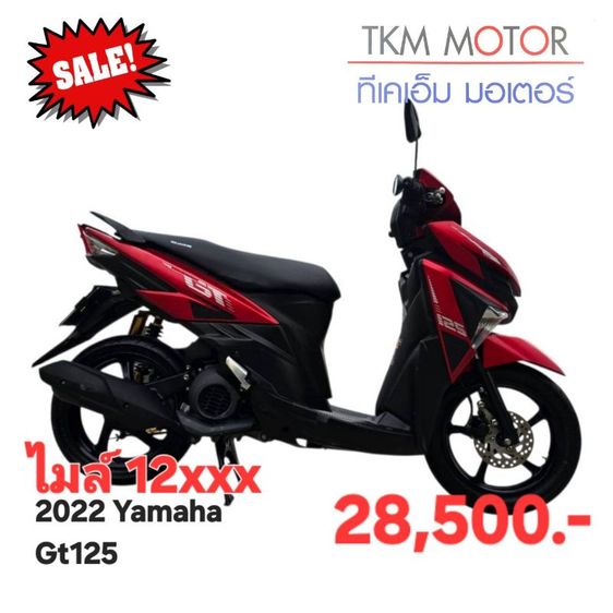 ขายด่วน yamaha gt125 ปี 2022