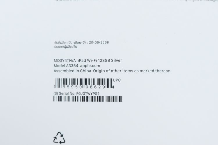 iPad Gen 11 128GB WiFi  รูปที่ 16